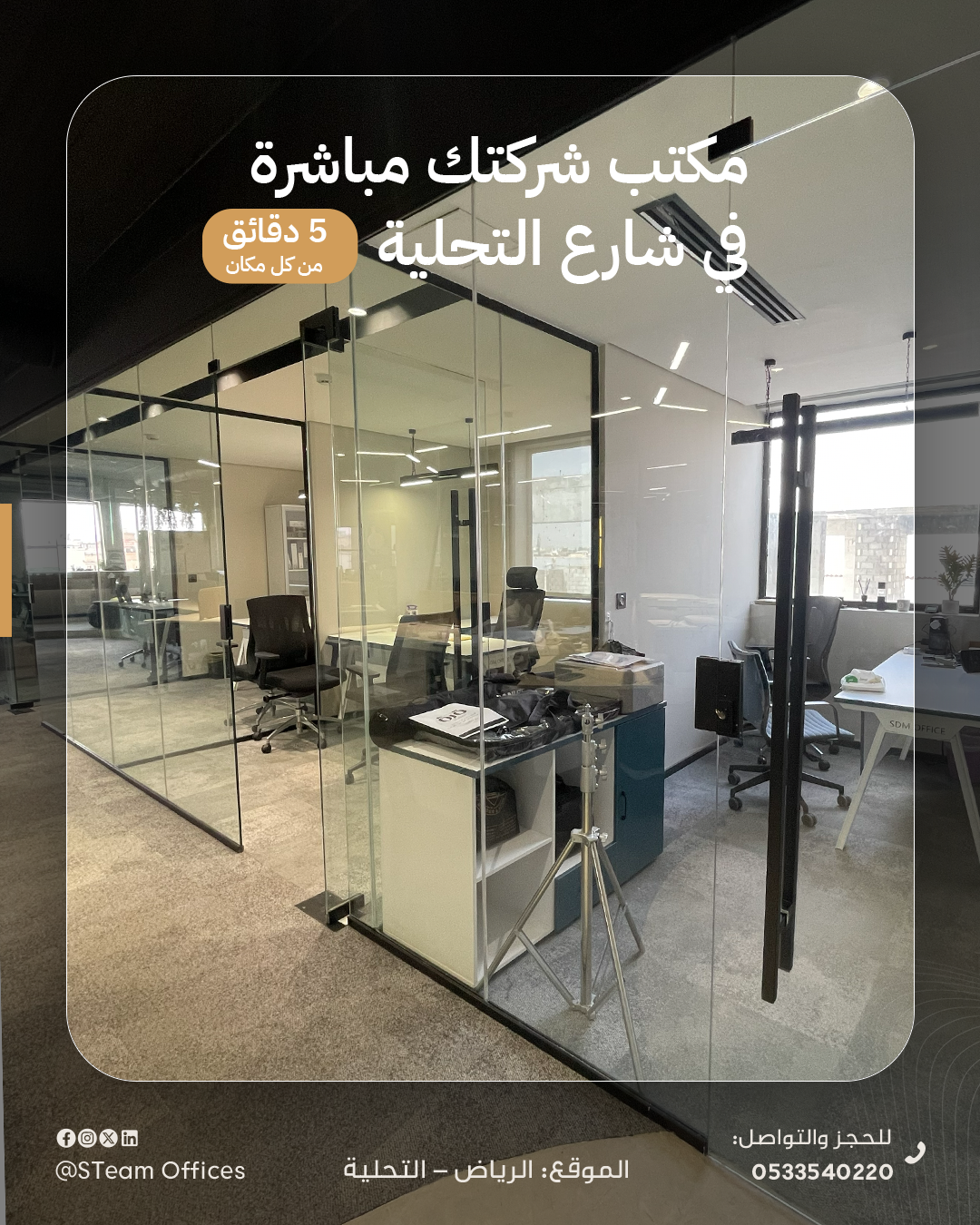مساحات عمل مشتركة