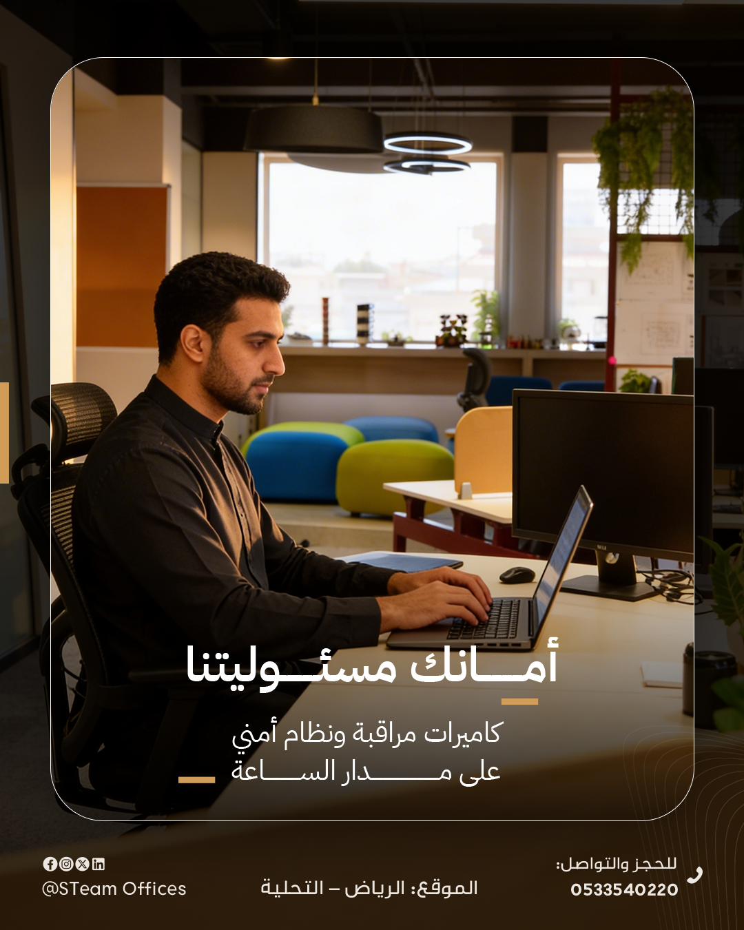 مساحات عمل مشتركة