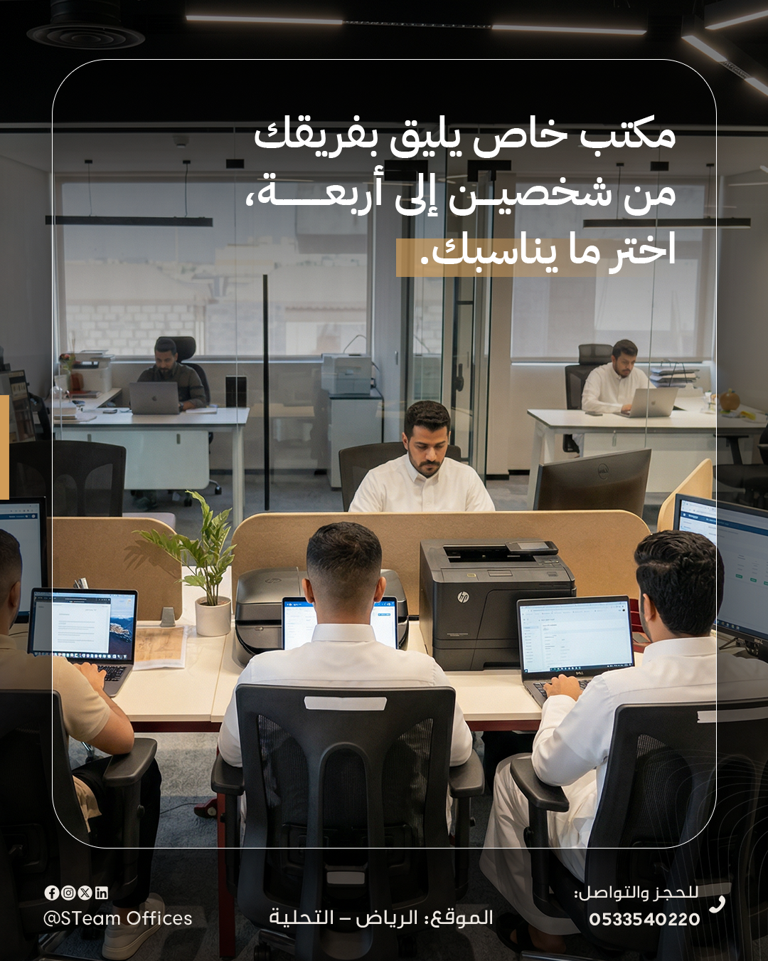 مساحات عمل مشتركة