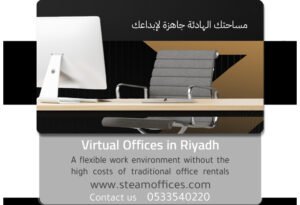 Virtual Offices in Riyadh