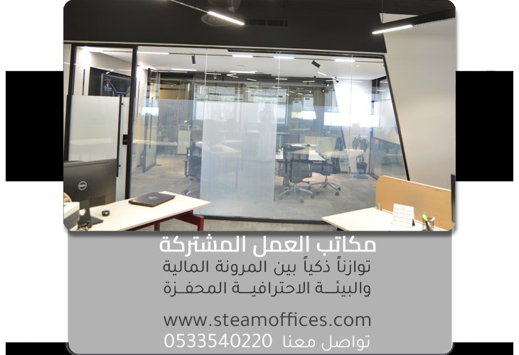 مكاتب العمل المشتركة